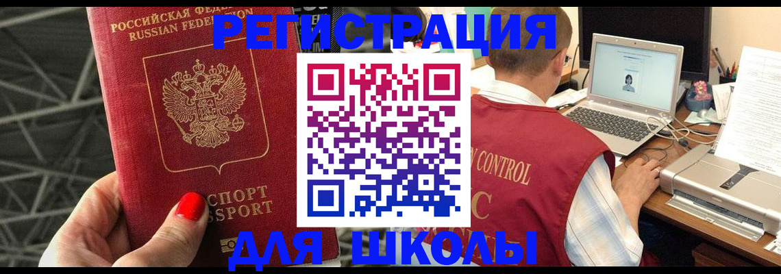 где прописаться в Уссурийске