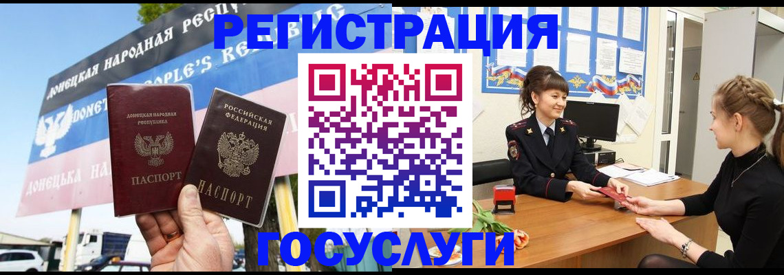 временная регистрация для школы в Уссурийске