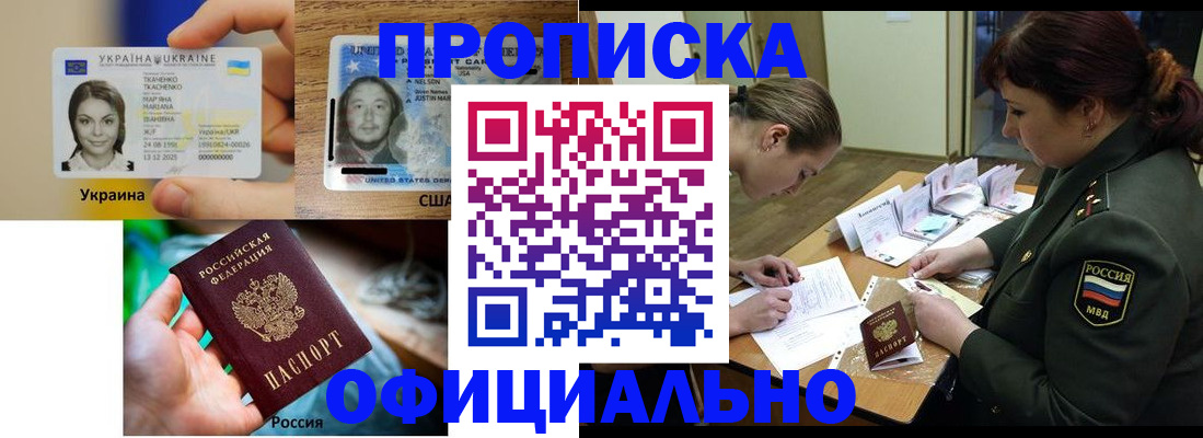 временная регистрация поиск в Уссурийске